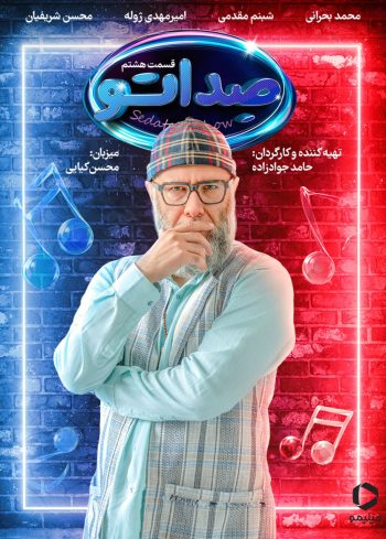 فصل ۱ قسمت ۸ (برای آینده)