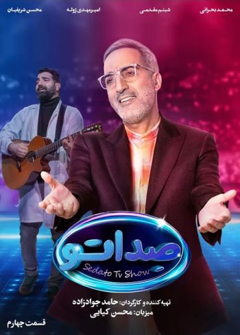 فصل ۱ قسمت ۴ (رفاقت)