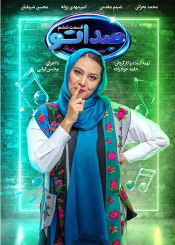 فصل ۱ قسمت ۶ (میم مثل مادر)