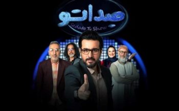 «صداتو» موسیقی گوش بده و معما حل کن