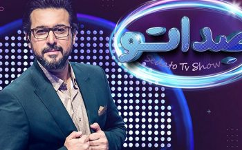 «صداتو» برنامه جذاب و جدید فیلیمو با محسن کیایی